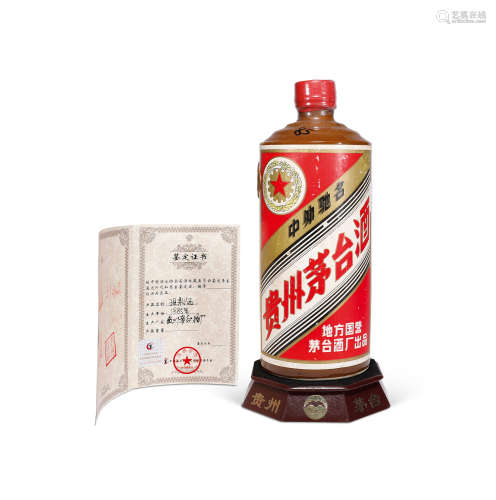 【尊贵珍藏】1985年 贵州茅台酒 五星 黒酱