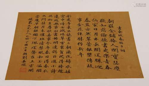 Liu jiachen (1861-1936), INK ON PAPER CALLIGRAPHY