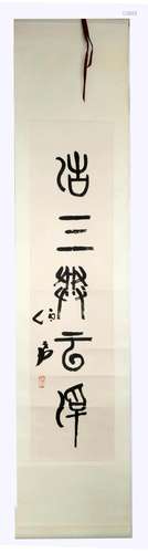 SIGNED CHEN BOXI (1922- ). A INK ON PAPER CALLIGRAPHY.