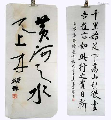 (2) SIGNED WANG SONGYU (1910-2005) AND SIGNED ZHU