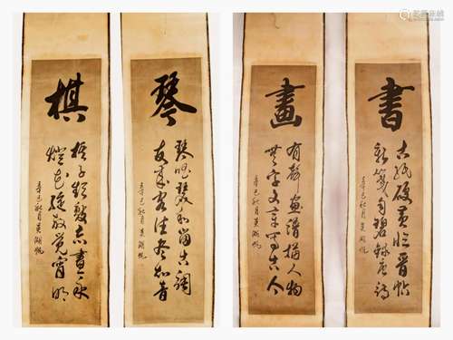 (4) SIGNED WU HUFAN (1894â€“1968). A SET OF FOUR INK