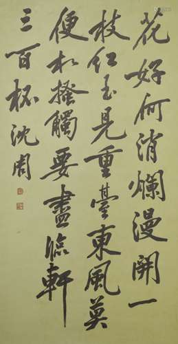 沈周 書法 紙本水墨 立軸