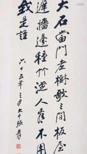 Chinese paper scrolled calligraphy