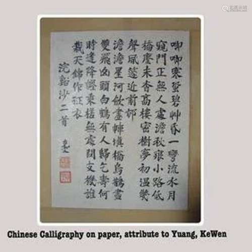 Chinese Paper Scrolled Calligraphy