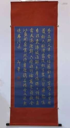 Qianlong Period Calligraphy, China