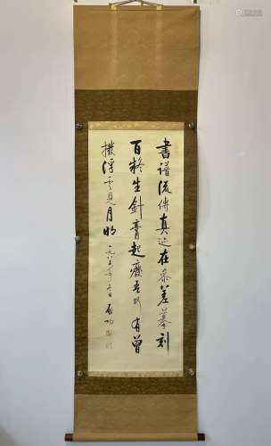 Qigong Calligraphy, China