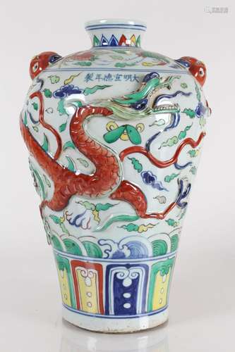 A Chinese Duo-handled Dragon-decorating Detailed