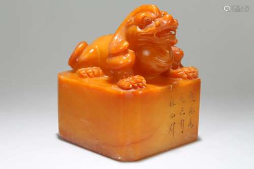 A Chinese Square-based Myth-beast Fortune Soapstone