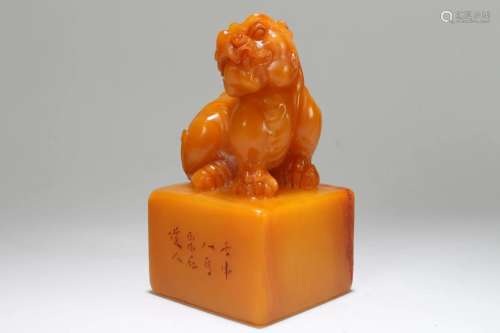 A Chinese Myth-beast Fortune Fortune Soapstone Seal