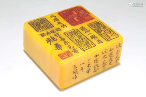 A Chinese Square-based Poetry-framing Soapstone Seal