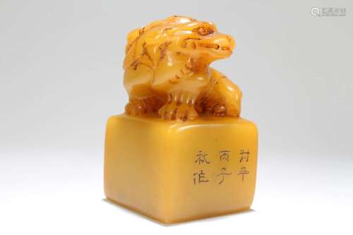 A Chinese Myth-beast Fortune Soapstone Seal