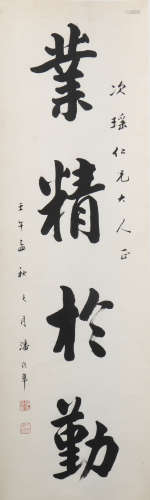 A Pan ling hao's calligraphy painting