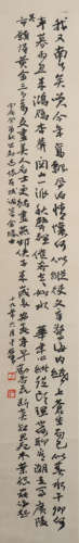 A Yu youren's calligraphy painting