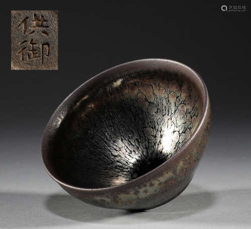 Song Dynasty, Jianyao tea lamp