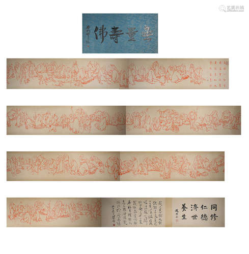 Master Hongyi, ink scroll