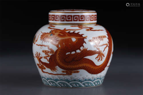 A Porcelain Lidded Jar with Dragon Design.