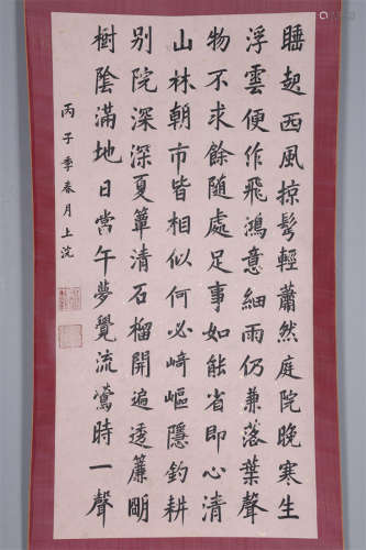 An Imperial Calligraphy by Emperor Daoguang.