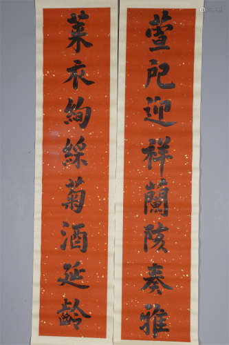 A Paper Couplet by Emperor Guangxu.