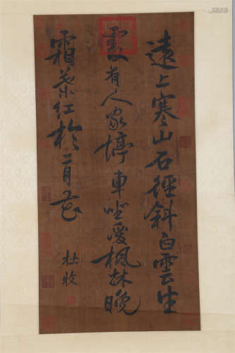 A Handwritten Calligraphy on Silk by Du Mu.