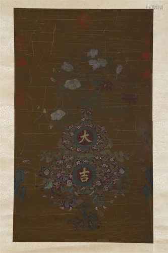 An Antique Painting on Silk by Ma Lin.
