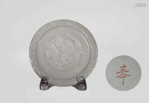 Ru Type Dragon Plate, Marked Feng