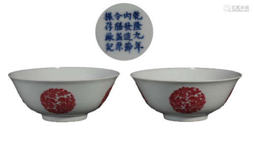 Pair of Rouge-Red Glaze Dragon Bowls