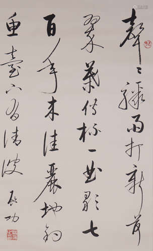 Qi Gong, Chinese Calligraphy Scroll