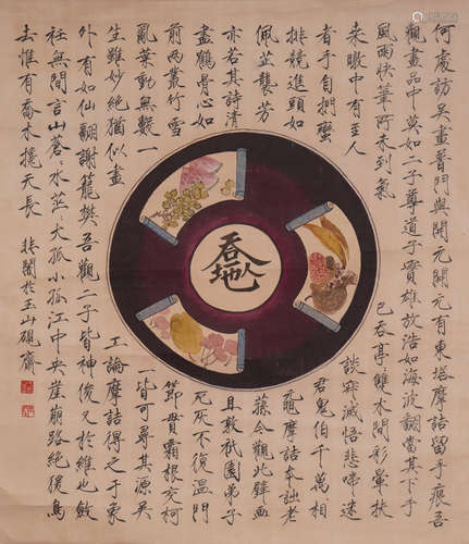 Yu Feian, Chinese Calligraphy Scroll