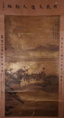 Dai Jin, Chinese Rising Sun Painting