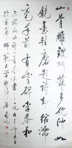 Calligraphy - Qigong, China