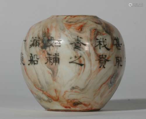 Glazed Porcelain Water Vessel, China