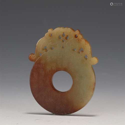 A CHINESE JADE PLAQUE