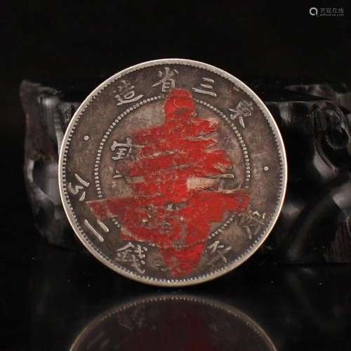 Chinese Qing Dy Pure Silver Coin - Guangxu Yuanbao
