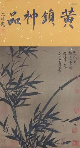 A CHINESE PAINTING OF BAMBOOS AND CALLIGRAPHY