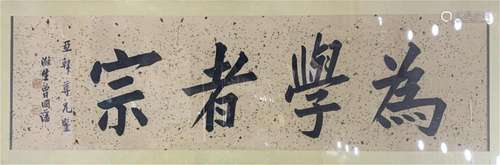 A CHINESE CALLIGRAPHY