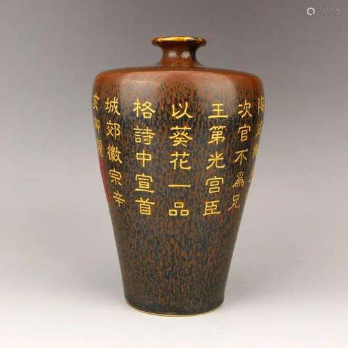 Vintage Chinese Jian Kiln Poetic Prose Porcelain Vase