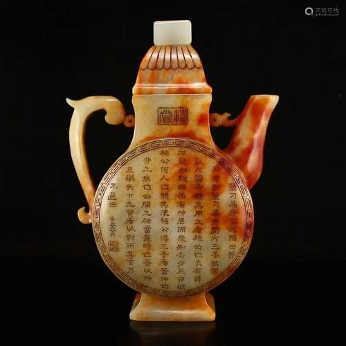 Superb Chinese Qing Hetian Jade Poetic Prose Wine Pot