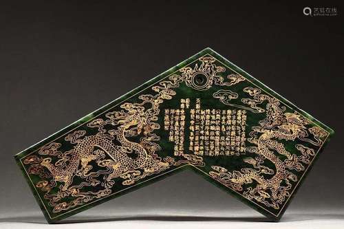 Qing Dynasty - Green Jade Poem Gold Decorated Cloud