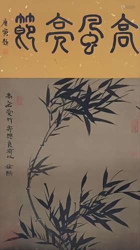 A CHINESE PAINTING OF BAMBOOS AND CALLIGRAPHY