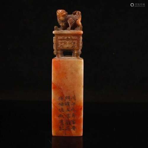 Chinese Shoushan Stone Divine Beast Poetic Prose Seal