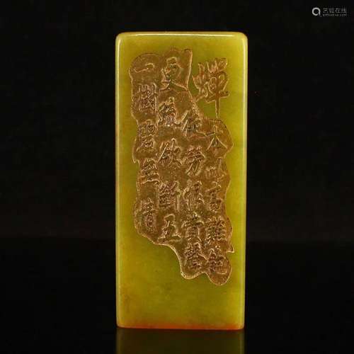 Chinese Shoushan Stone Low Relief Poetic Prose Seal