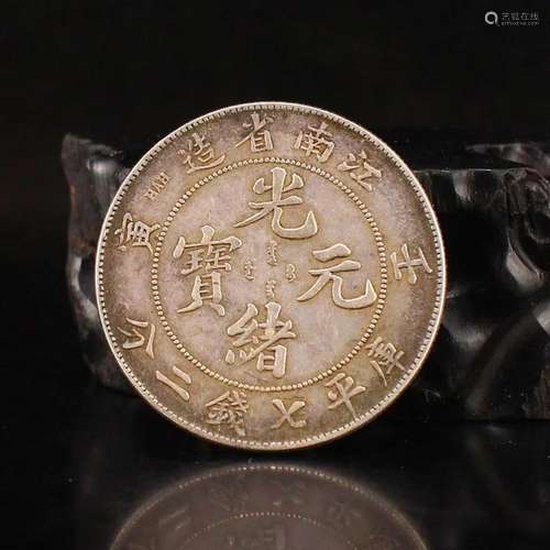 Chinese Qing Dynasty Pure Silver Coin - Guangxu Yuanbao