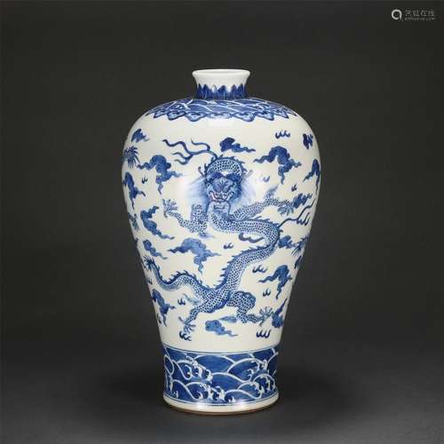 A CHINESE BLUE AND WHITE PORCELAIN DRAGON PATTERN VASE