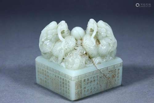 White Jade Dragons Seal