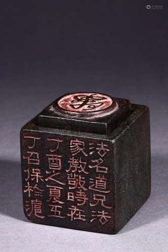 Shoushan Stone Seal