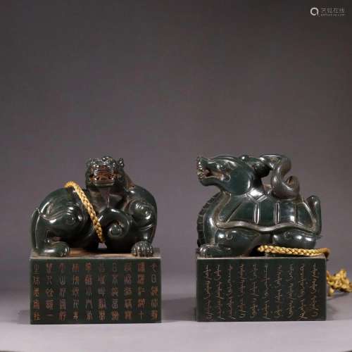 Qing Dynasty - Green Jade Auspicious Beast Poem Seal