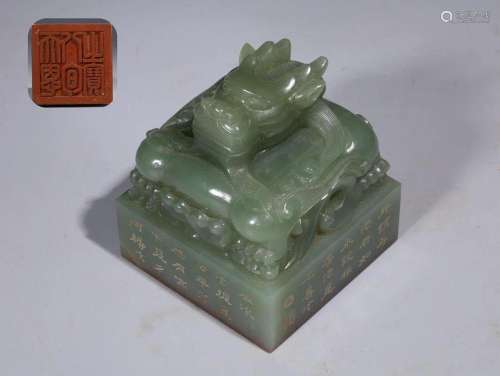 Qing Dynasty - Green Jade Dragon Poem Square Seal