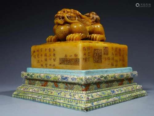 Qing Dynasty - Shoushan Tianhuang Beast Poem Seal