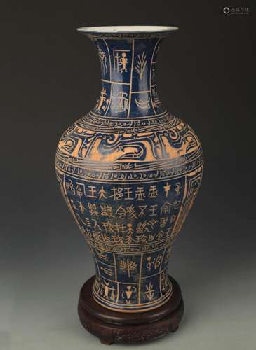 JI ZHOU KILN BLUE GROUND CALLIGRAPHY CARVING VASE