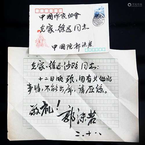 A FINE CHINESE LETTER FROM GUO MO RUO